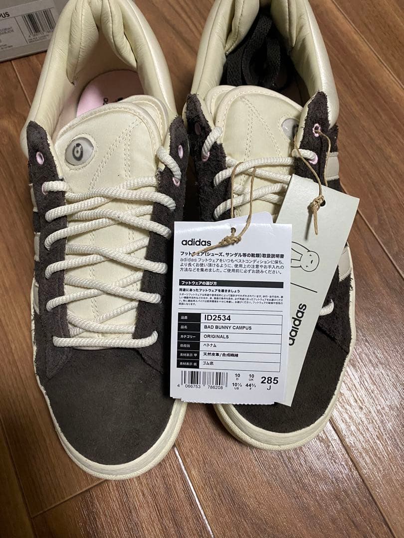 シューズ(男性用) adidas BAD BUNNY CAMPUS ID2534 28,5cm