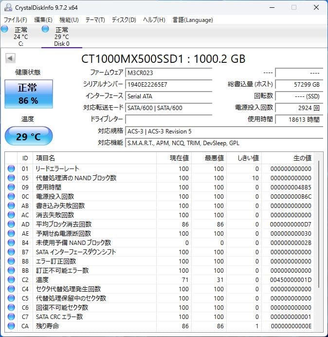 中古 Crucial MX500 1000GB 2.5\" SATA SSD