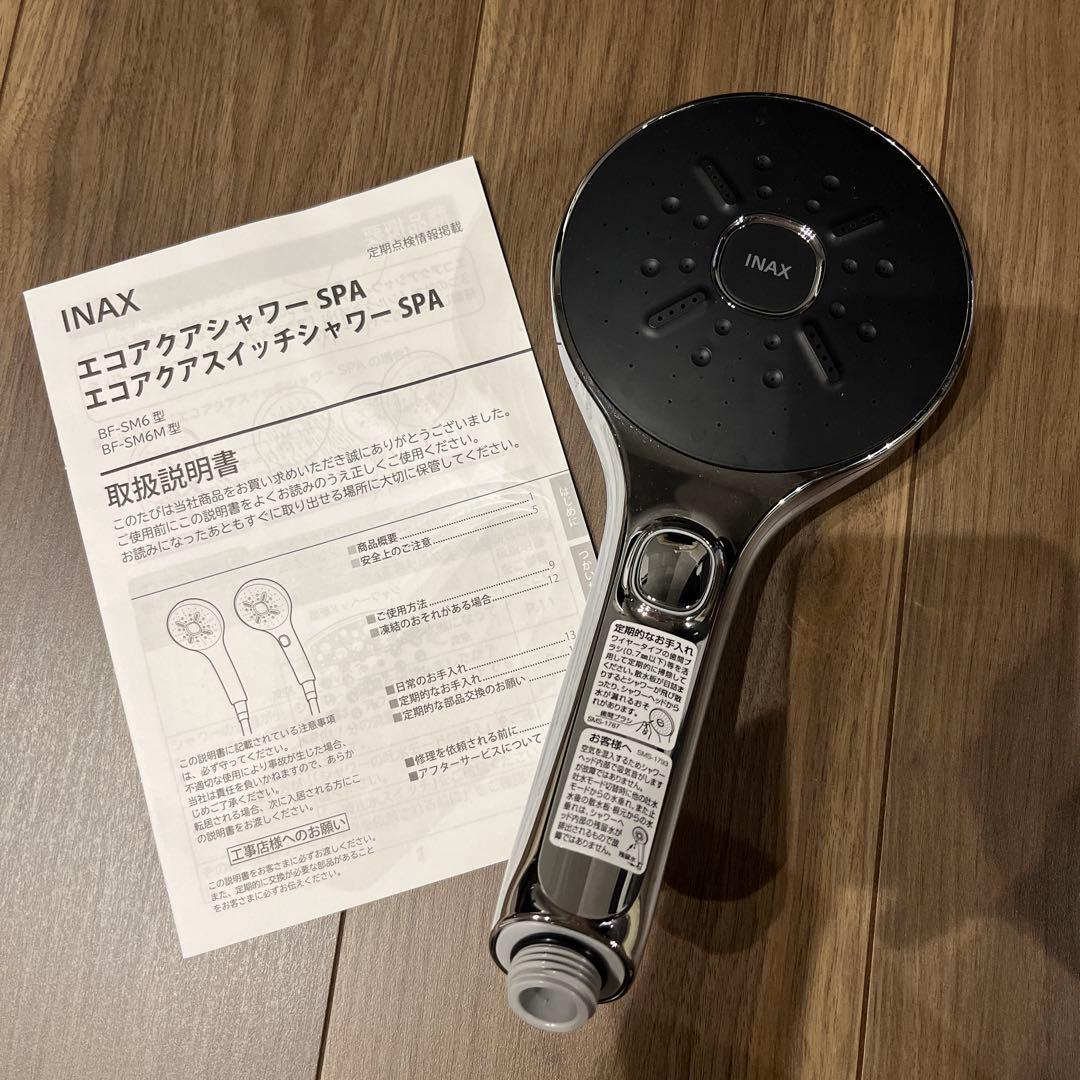 INAX シャワーヘッド　黒　新品未使用　取扱説明書付　美品