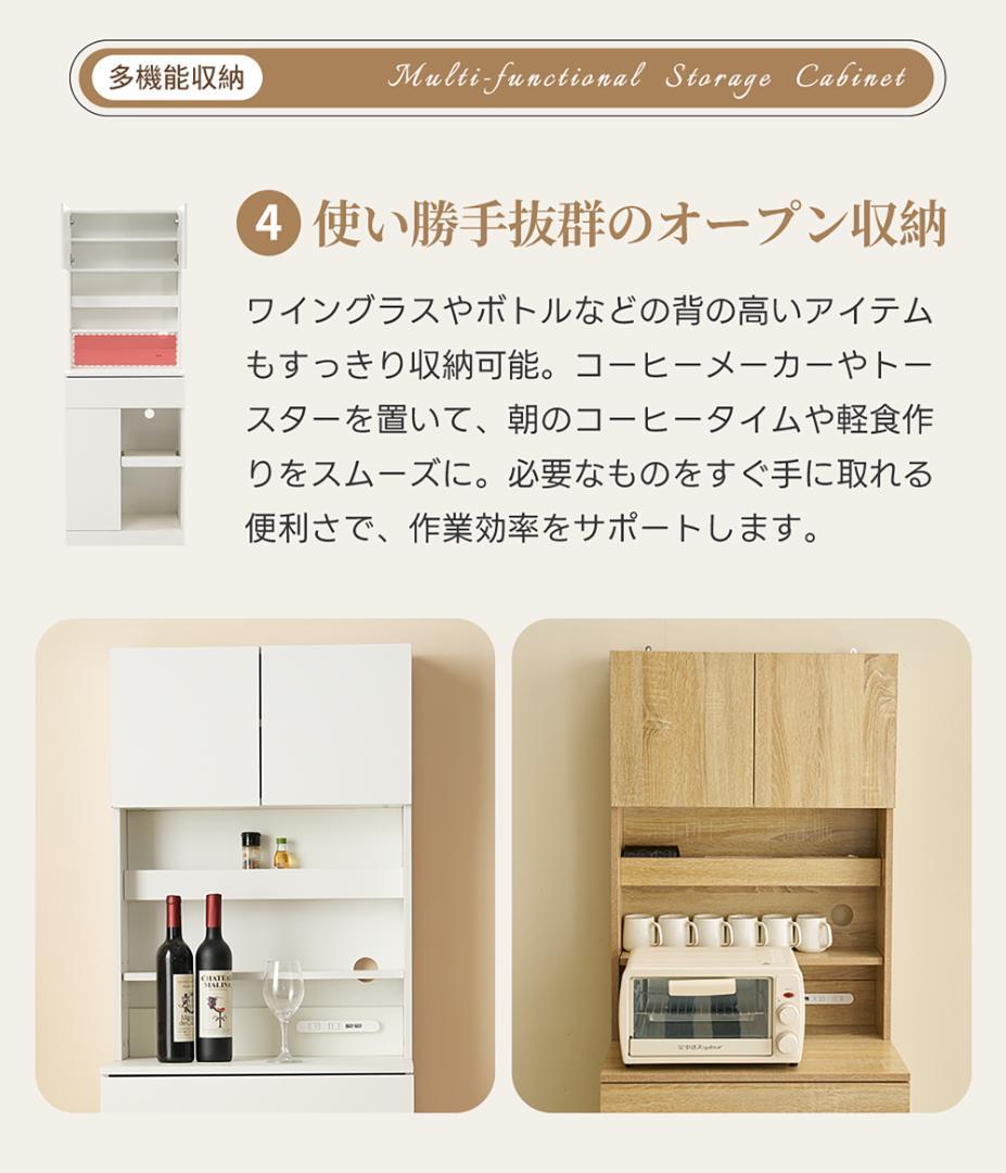 キャビネット　キッチン収納　スリム　レンジボード　家電収納　NATURAL