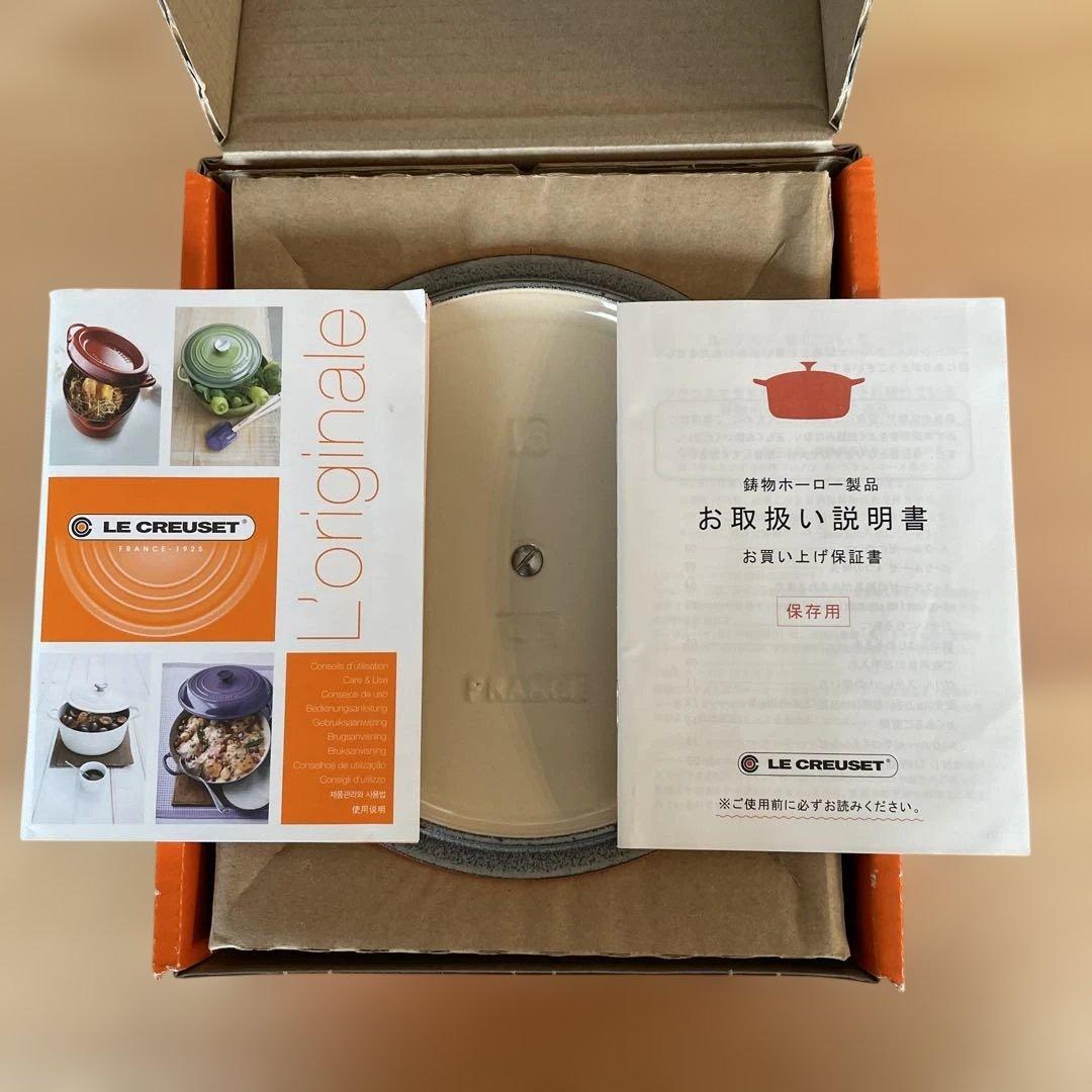 ル・クルーゼ　16cm 新品未使用品　オレンジ　LE CREUSET