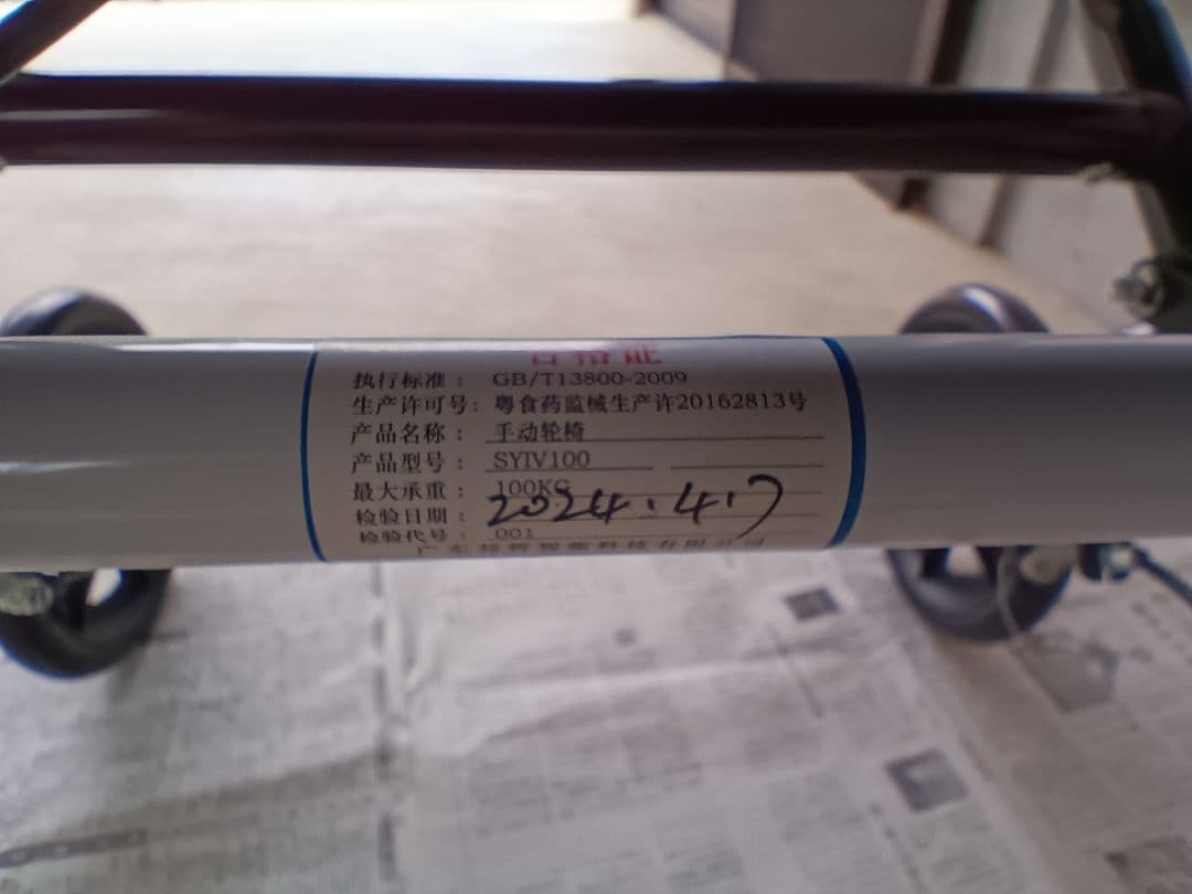 介助式車椅子　折りたたみタイプ