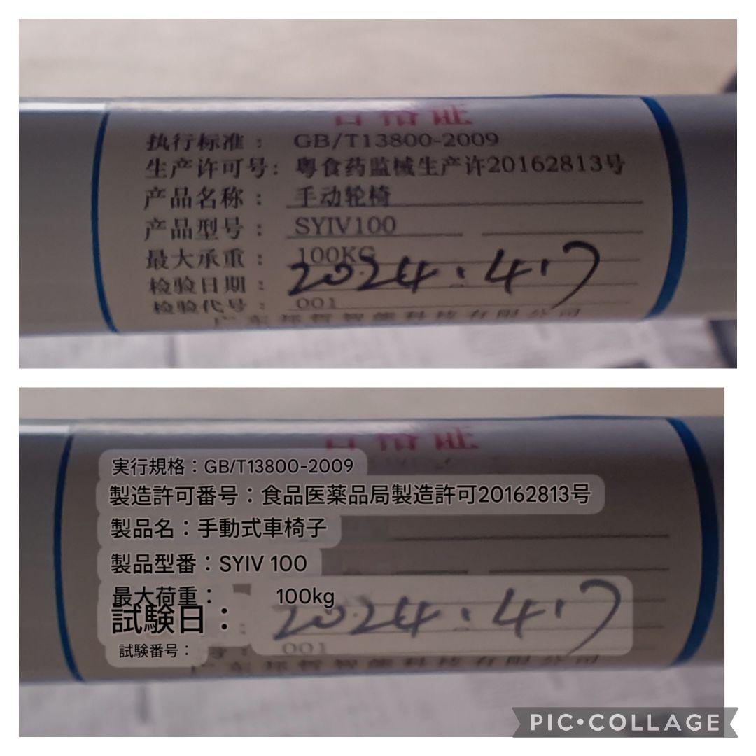 介助式車椅子　折りたたみタイプ