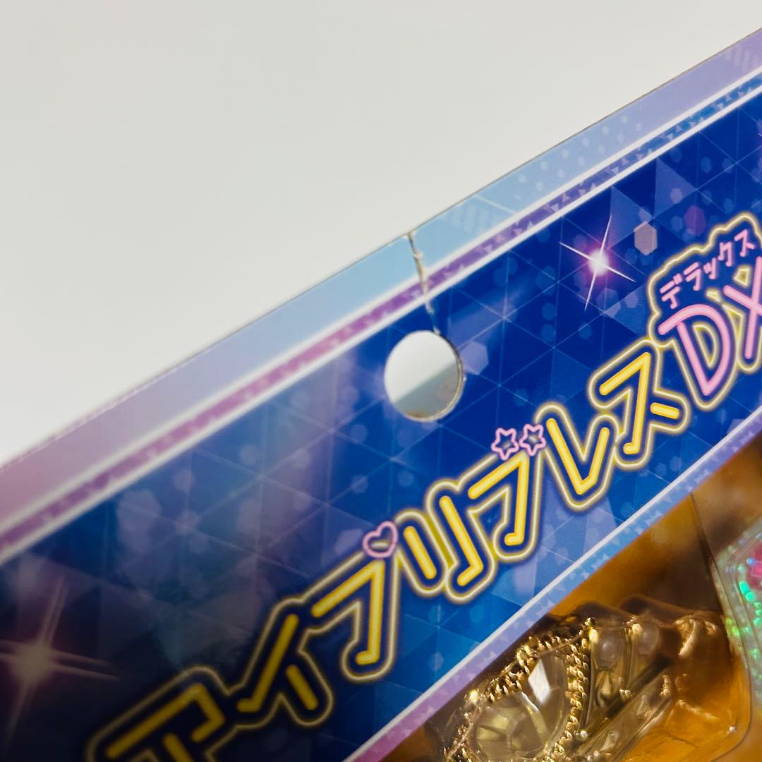 ひみつのアイプリブレスDXセット プリンセスモデル つむぎ ひみつのアイプリ