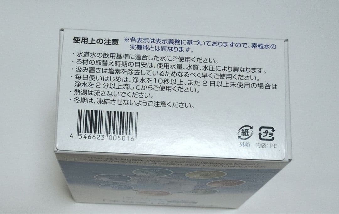 【新品未使用】キッチン　浄水器&カートリッジ