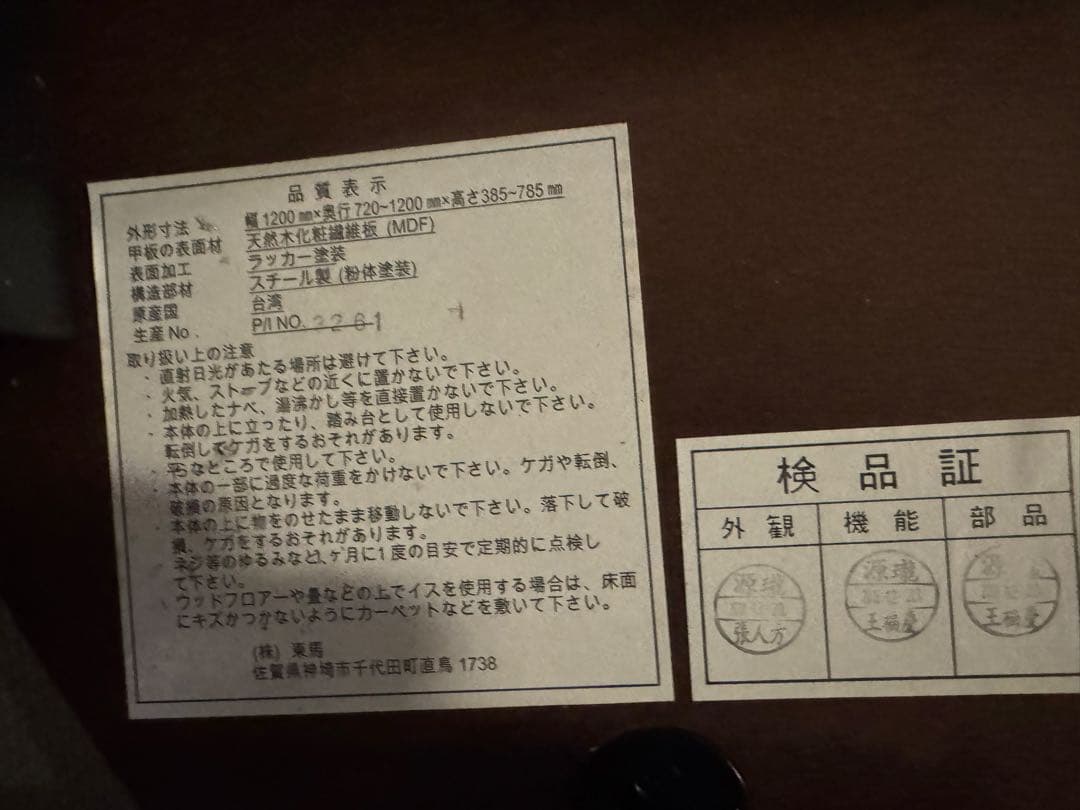 昇降式テーブル ガス圧 120 ダイニングテーブル 折りたたみ 丸　東京池袋