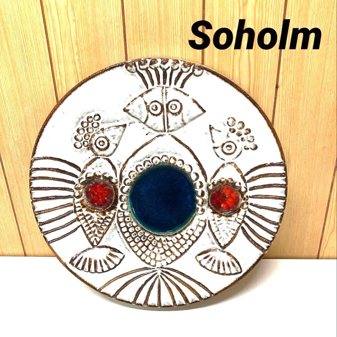 E92 Soholm スーホルム 陶板 孔雀 鳥 デンマーク 北欧