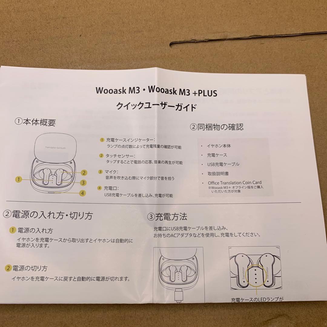 新品未開封　WOOASK M3 ＋PLUS 翻訳イヤホン