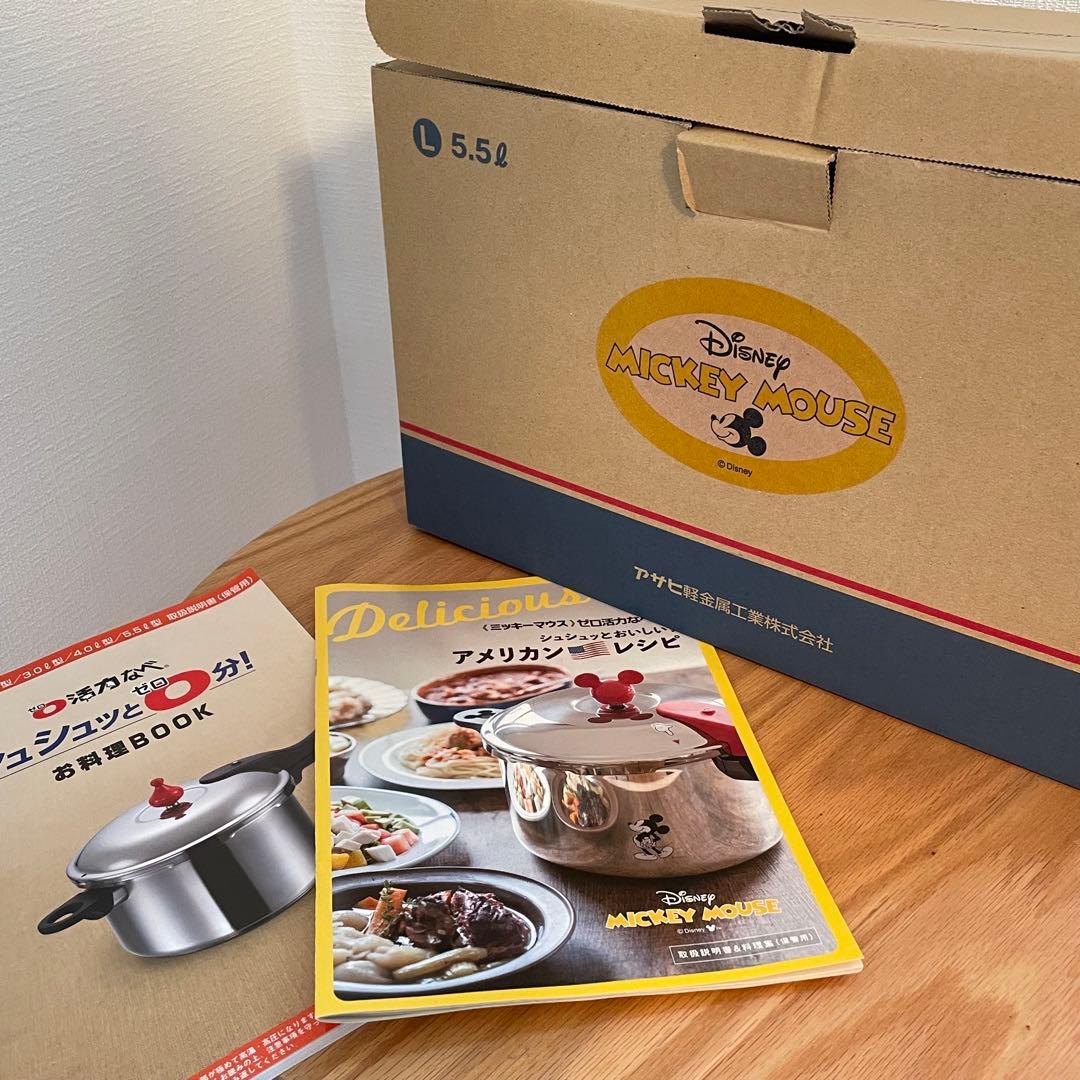 【ミッキーの圧力鍋】5.5L 深型 ガス・IH対応　アサヒ軽金属　説明書付き