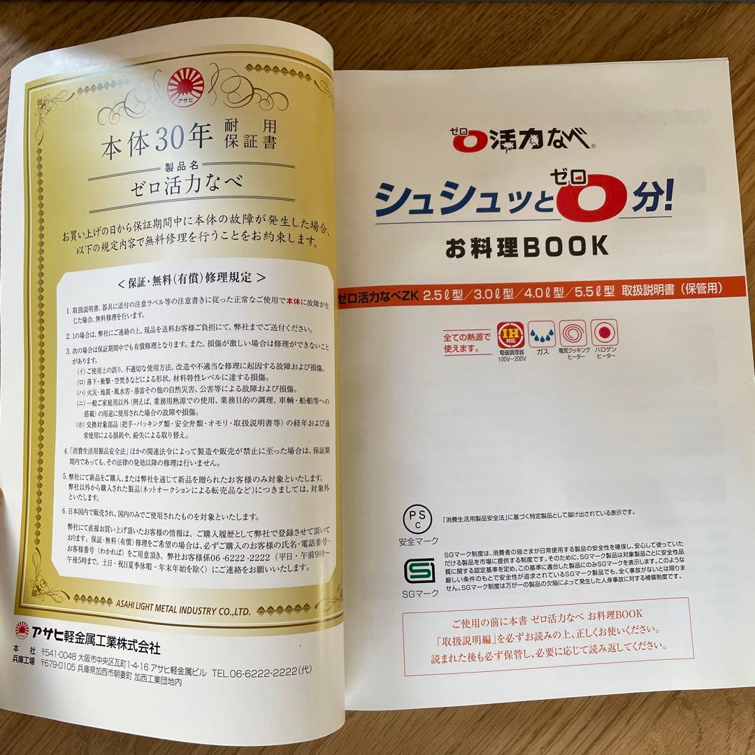 【ミッキーの圧力鍋】5.5L 深型 ガス・IH対応　アサヒ軽金属　説明書付き