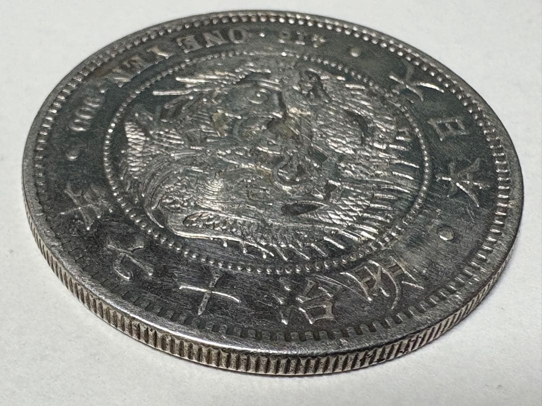 t*k様 【本物保証】美品　準特年　明治17年銘　大型　一圓銀貨　丸銀左打