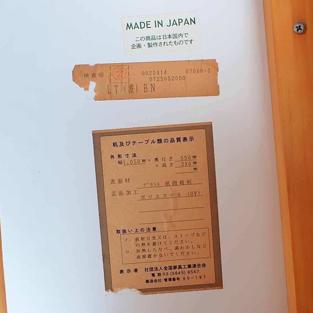 90's なみなみデザインのコーヒーテーブル リビング 国産 ZR24182