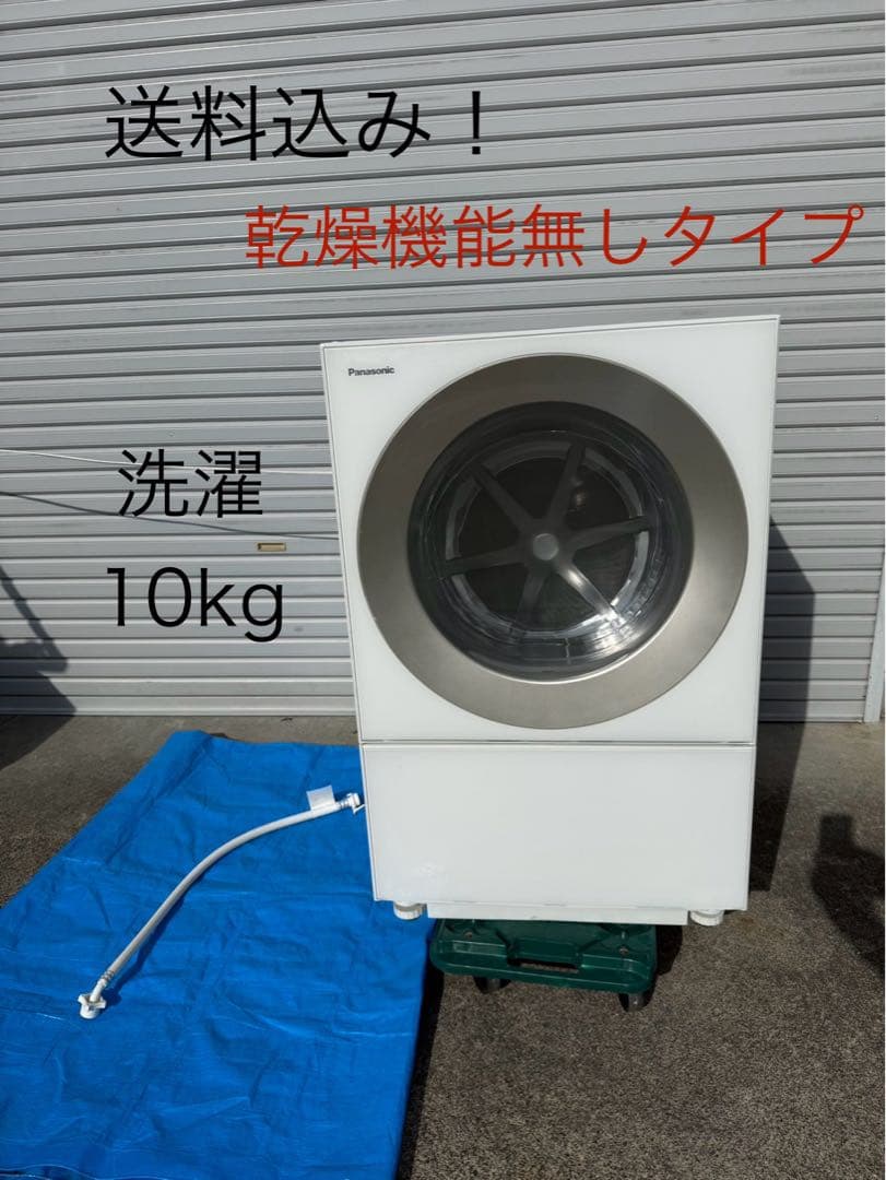 自社配送　NA-VS1000R キューブル　パナソニック　ドラム式電気洗濯機