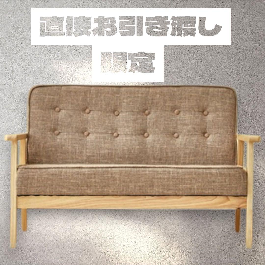 ソファー インテリア　家具 2人掛け 北欧 布 肘付き　モダンリビング シンプル