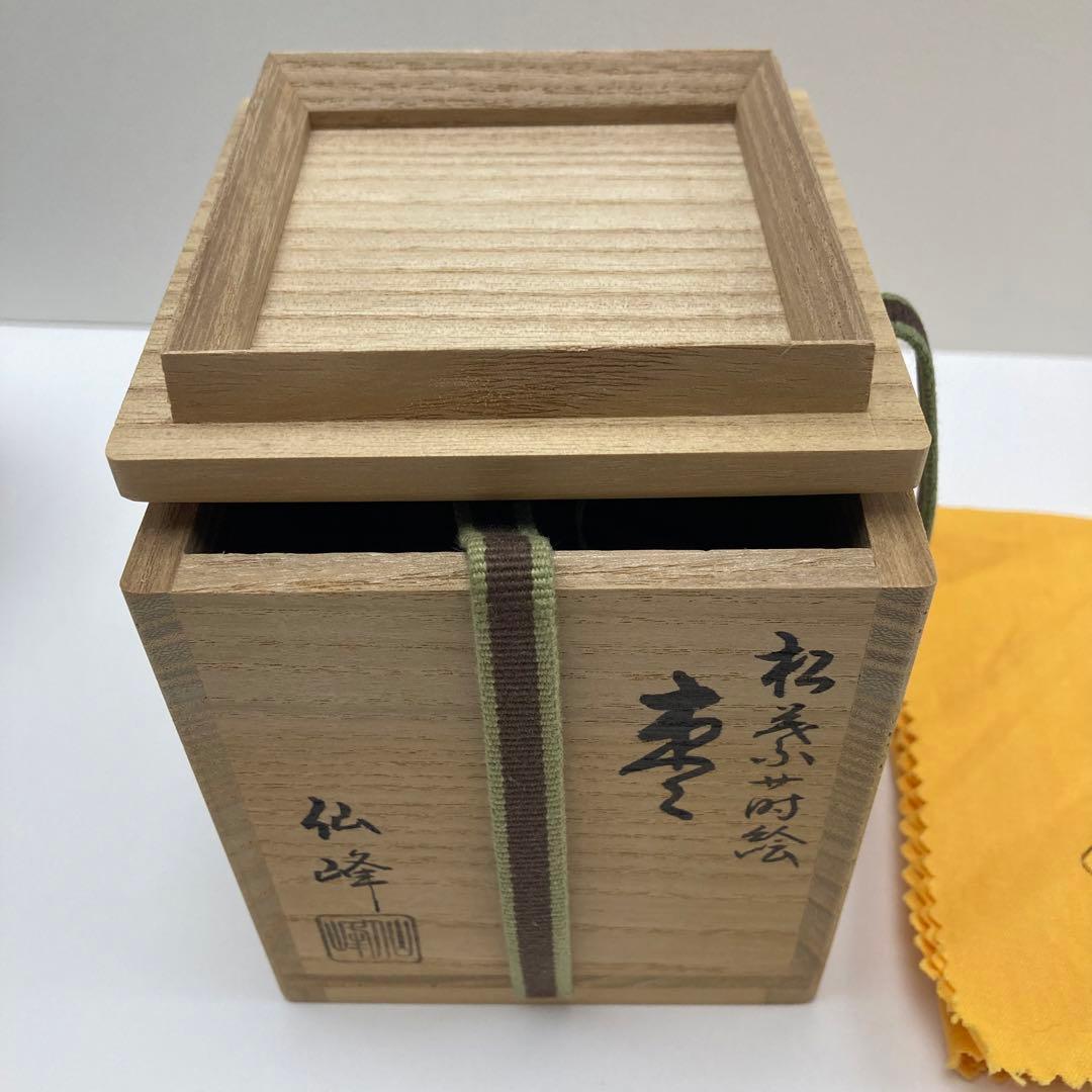 篠崎仙峰 蒔絵 棗 茶道具 漆芸 棗 仙峰 松葉 松 未使用 新品 蒔絵 共箱
