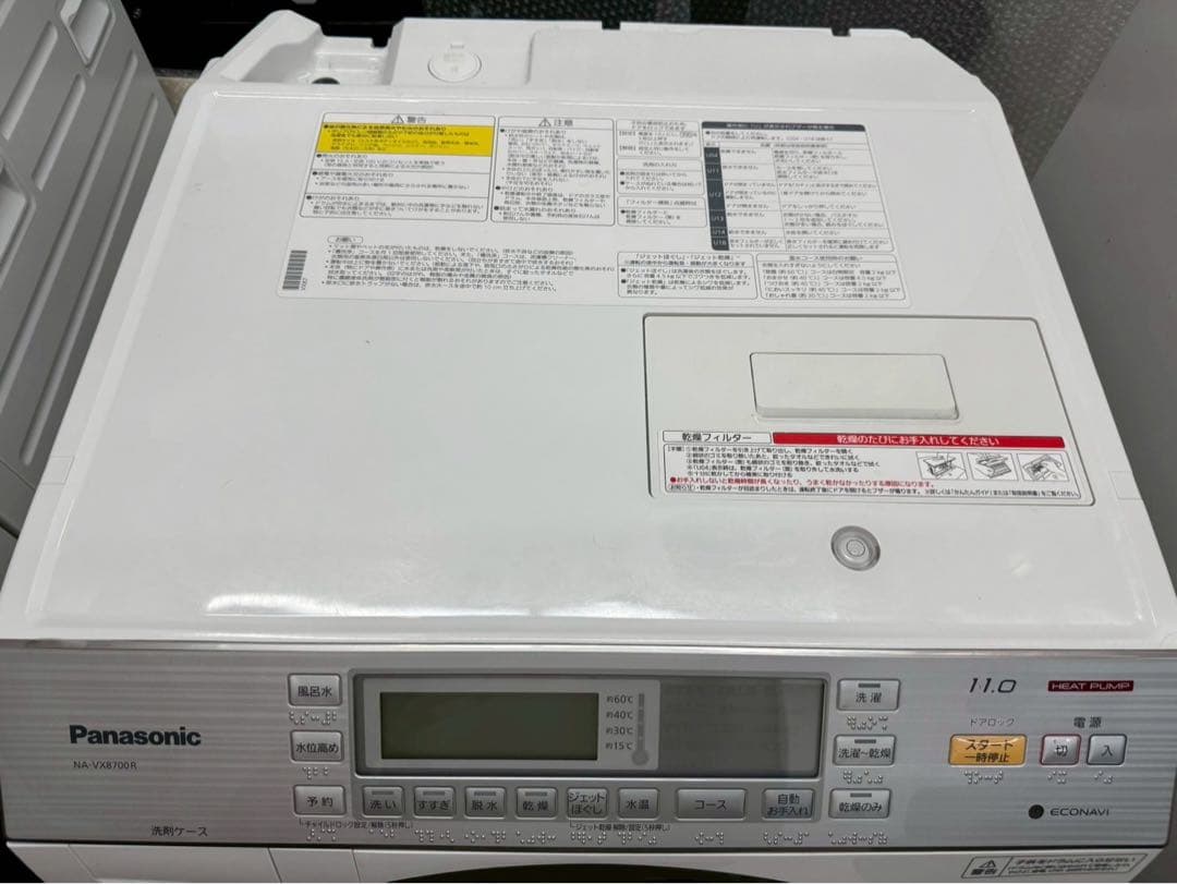 パナソニック ドラム式洗濯乾燥機 NA-VX8700R 11kg