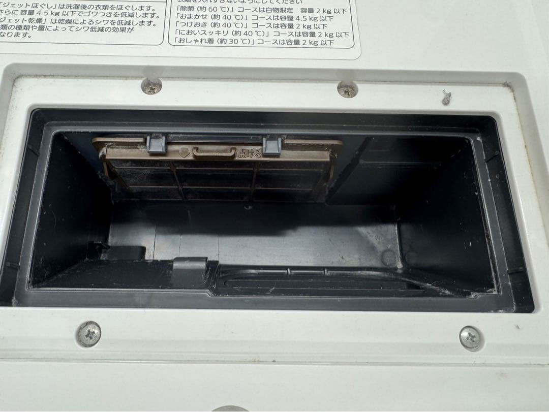 パナソニック ドラム式洗濯乾燥機 NA-VX8700R 11kg