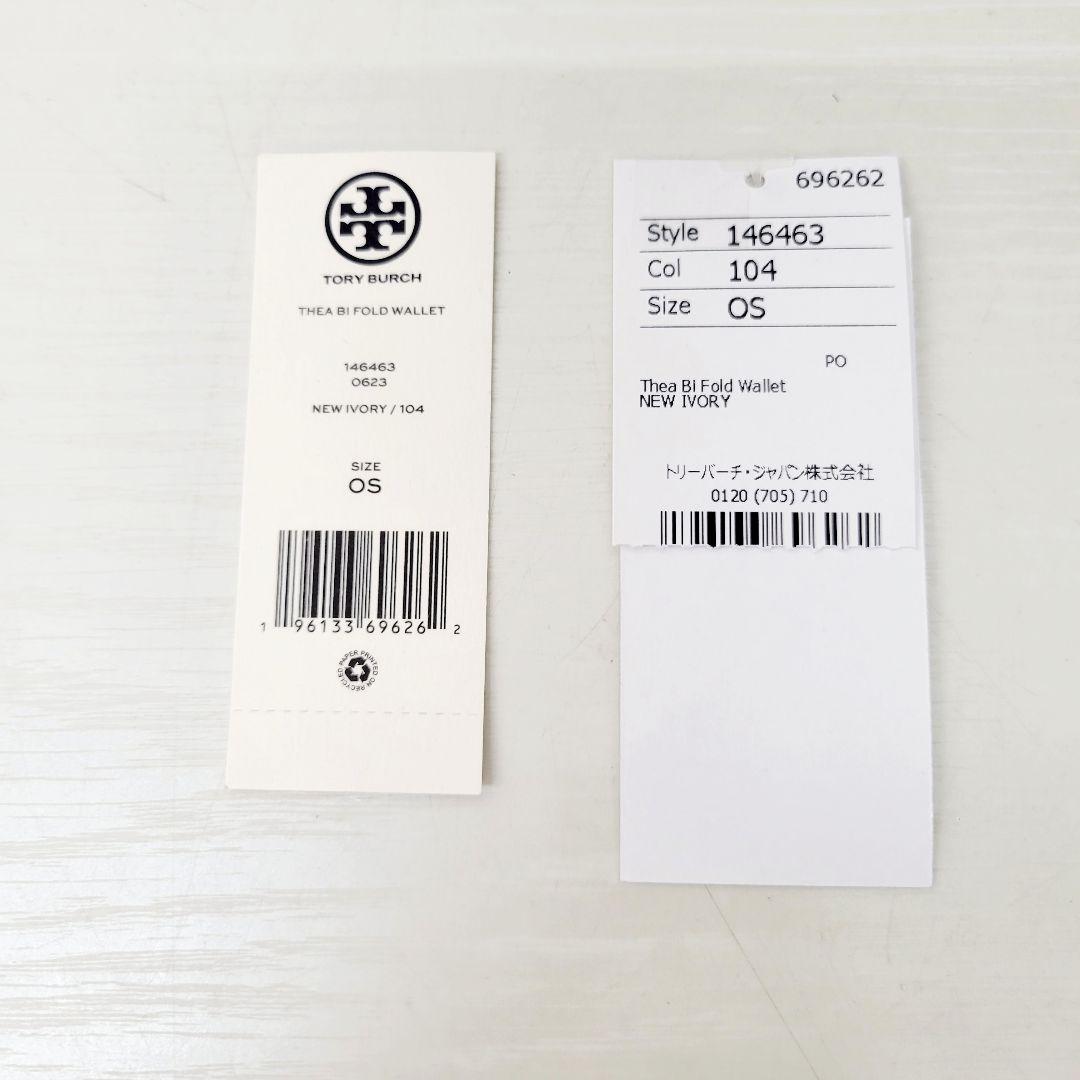 TORY BURCH トリーバーチ ホワイトレザー 二つ折り財布 146463
