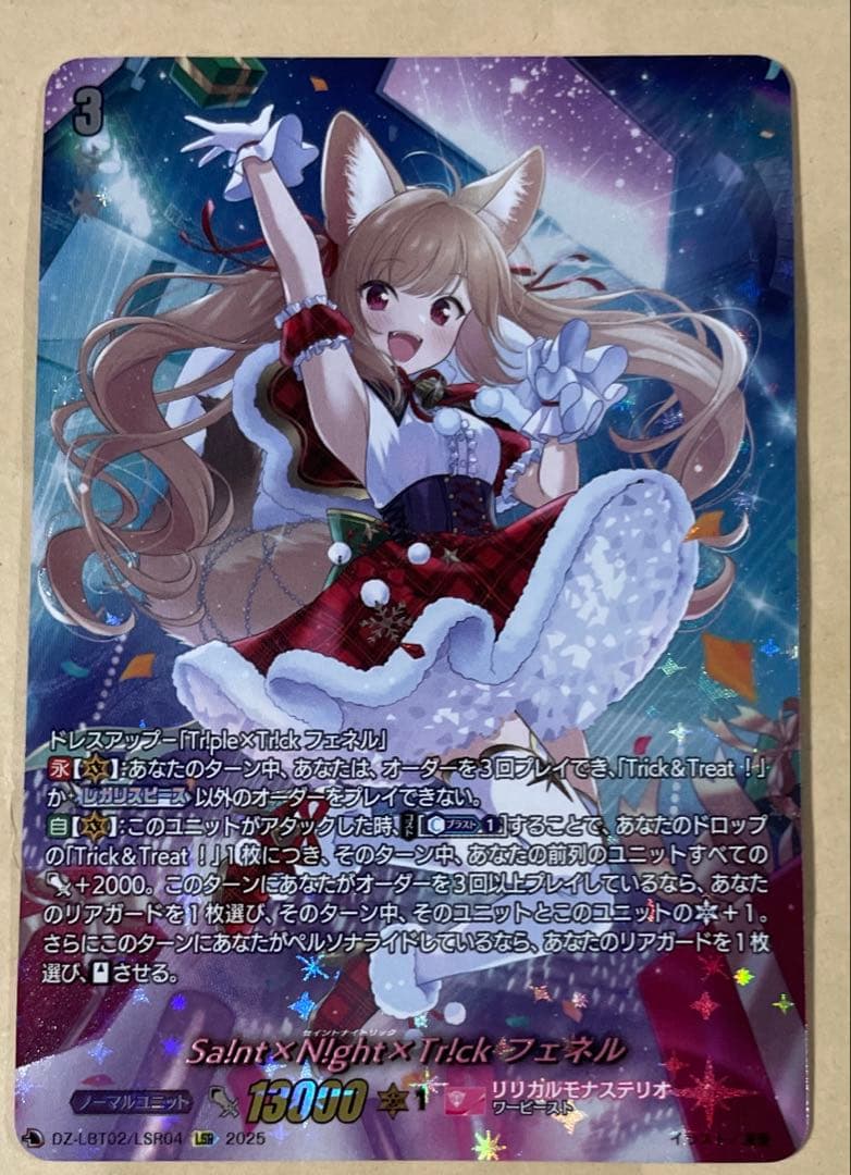 ヴァンガード Sa!nt×N!ght×Tr!ck フェネル LSR