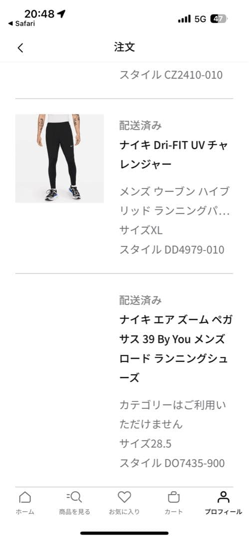 Nike ナイキ エアズームペガサス39 By You 28cm〜28.5cm