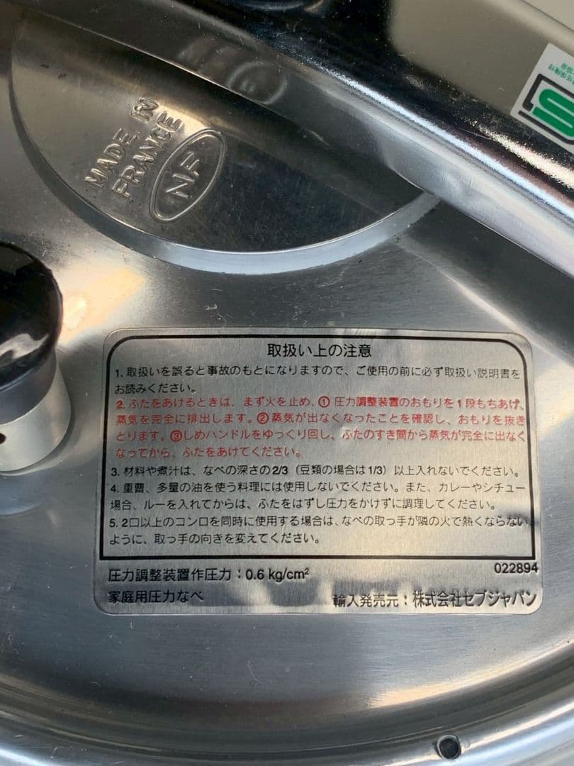 【現状品】seb / セブ　圧力鍋　両手鍋