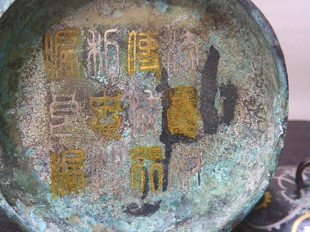 見栄え！【金銀象嵌壷　蓋付2耳壷　金属製　底面に文字象眼・K52・中国】★鑑賞