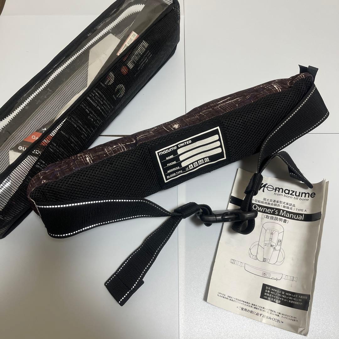 国交省承認品　マズメmazume ウエストベルトタイプ膨張式PFD