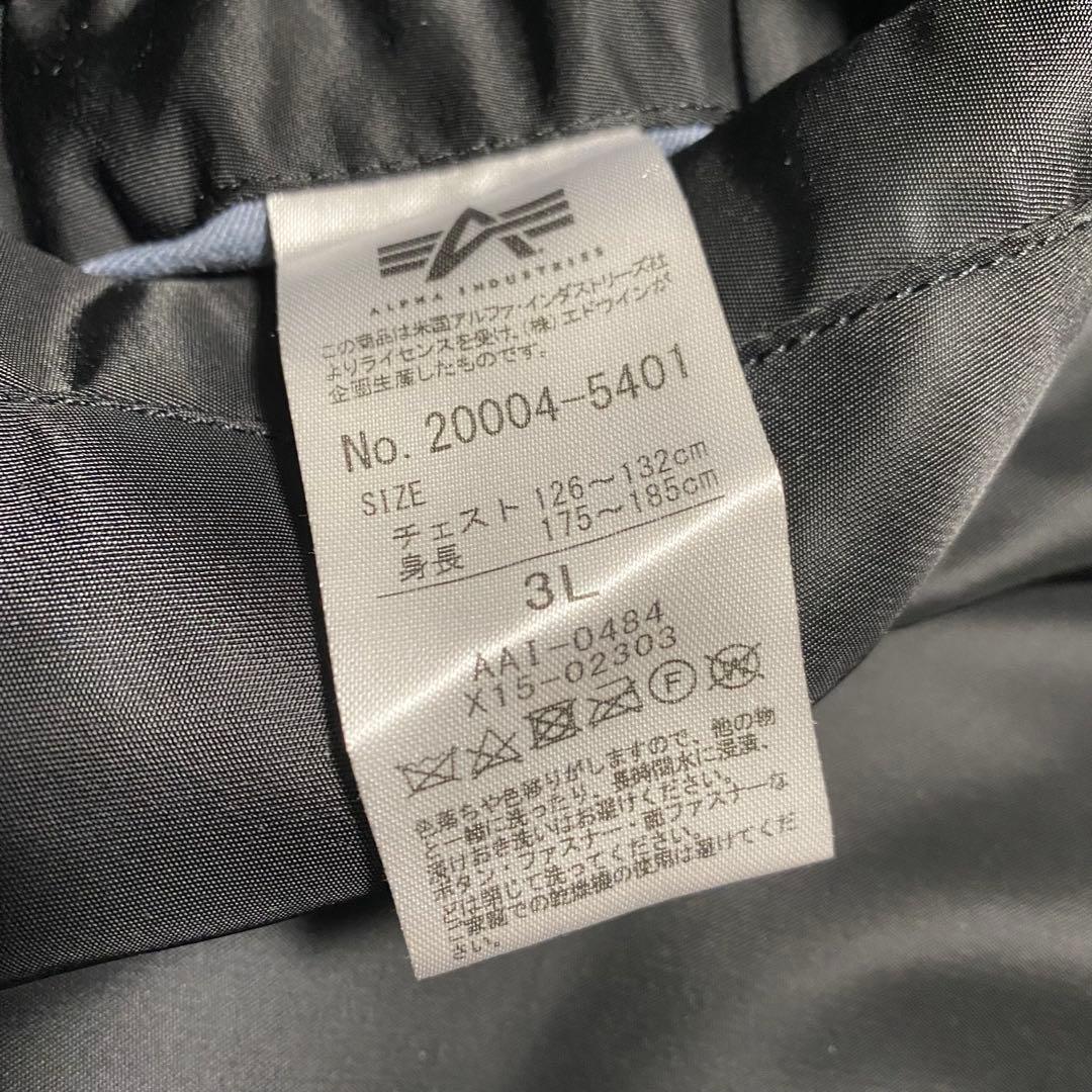 T*O様 ビッグサイズ Alphaindustries MA-1 ボンバージャケ