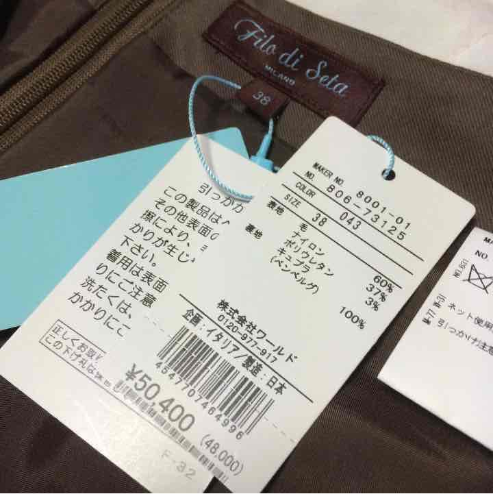 Filo di seta ココアブラウン フレアスカート