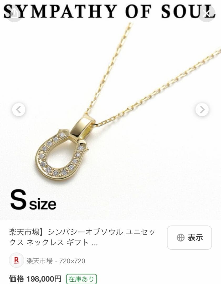 SYMPATHY OF SOUL ホースシュー ネックレス