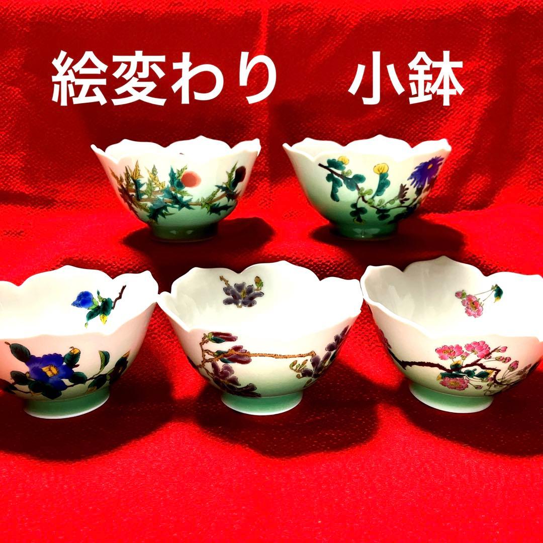 九谷焼　暁堂　草花絵変わり小鉢揃　花型鉢