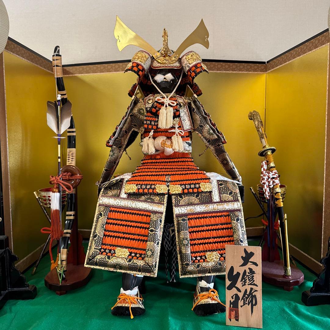 五月人形 久月 大鎧飾 鎧 兜 端午の節句