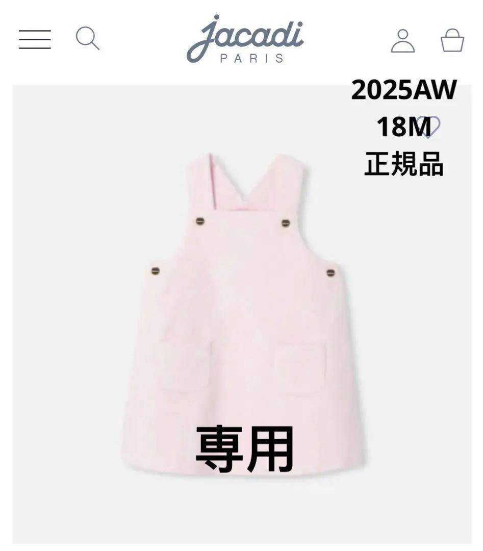 【新品】jacadi ピンク　パッチポケット付きワンピース　18m