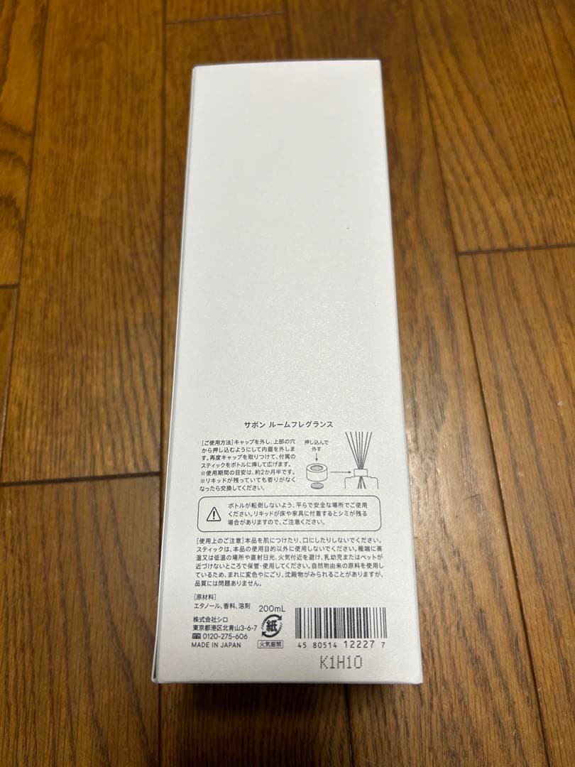 【新品未使用】SHIROサボンルームフレグランス200mL