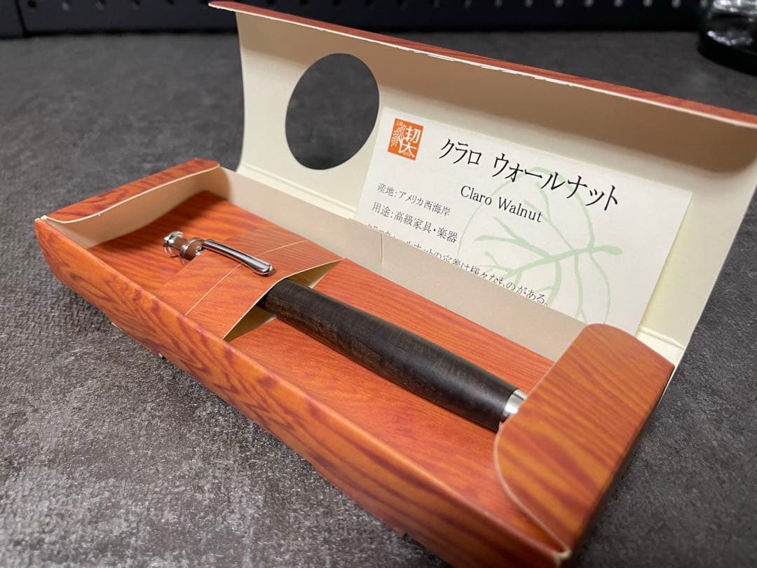 工房楔　クラロウォールナット　0.3