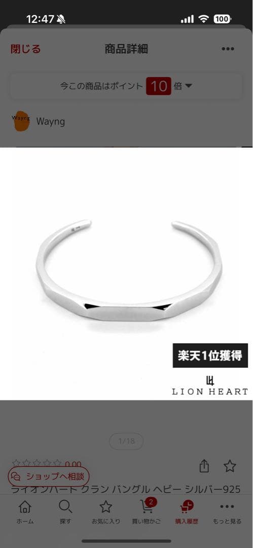 LION HEART シルバー925 バングルヘビー