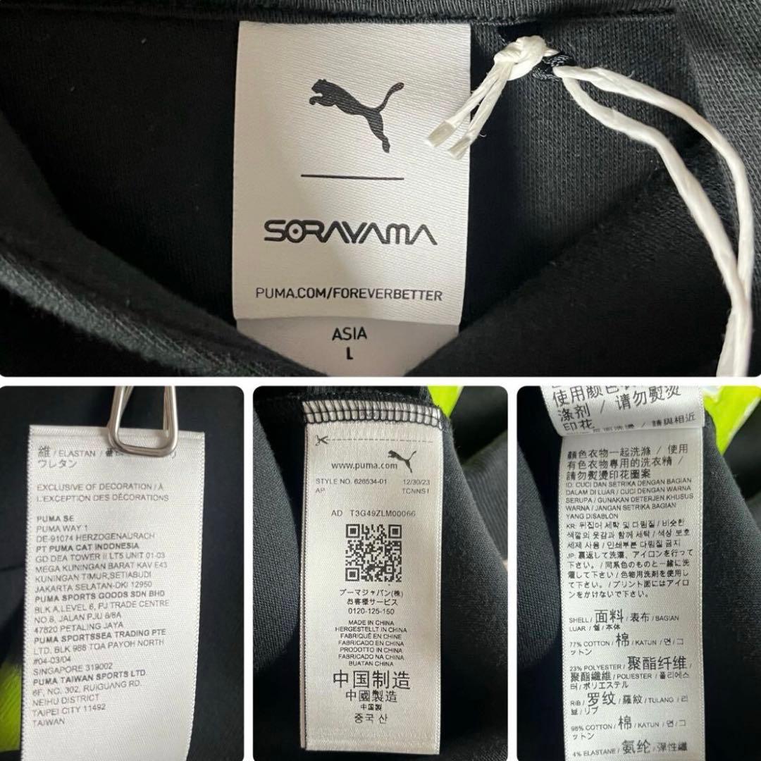 ✖︎限定 プーマ 空山 基 コラボ スウェット パーカー 龍 ブラック 黒L