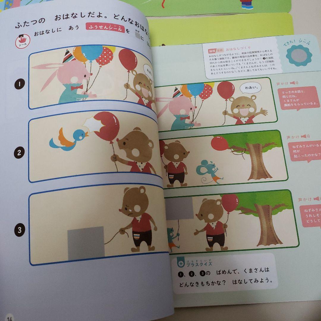 こどもちゃれんじ　ほっぷ　キッズワーク　しまじろう　ワーク　鉛筆ワーク