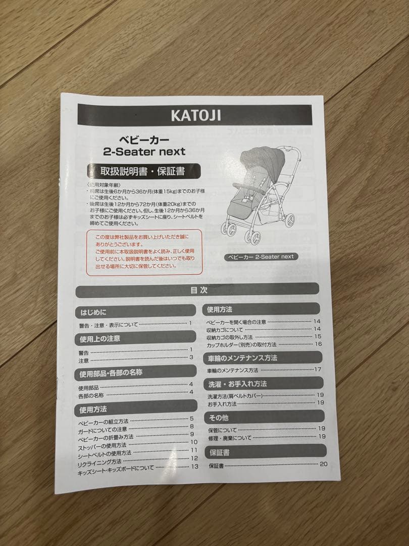 KATOJI 2シーターネクスト【リアシートセット】限定カラーのブラックチェック