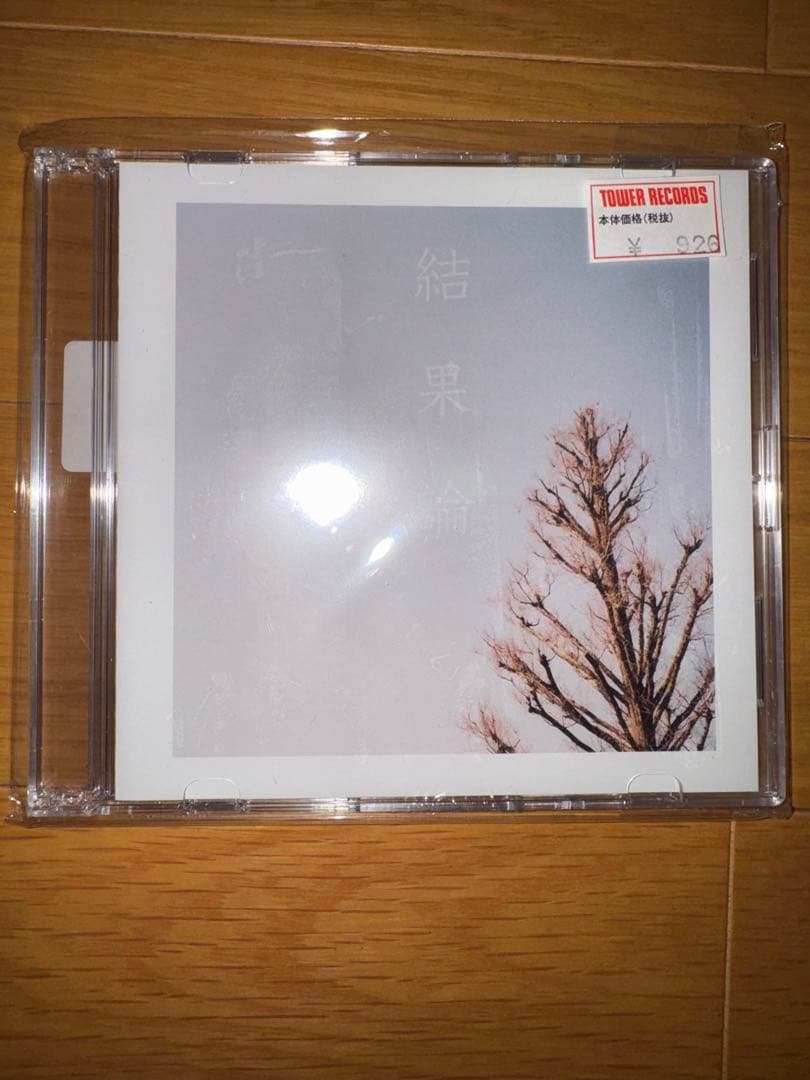 Arakezuri 廃盤CD