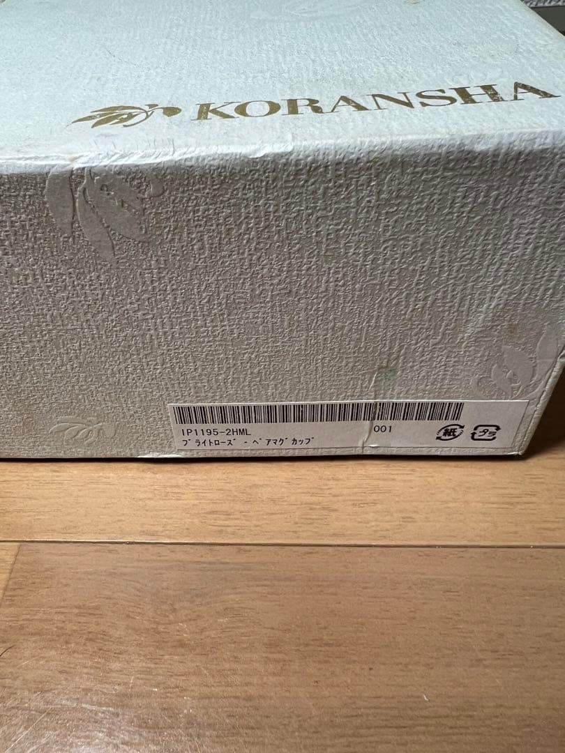 375 香蘭社　ブライトローズ　ペアマグカップ　金彩　未使用