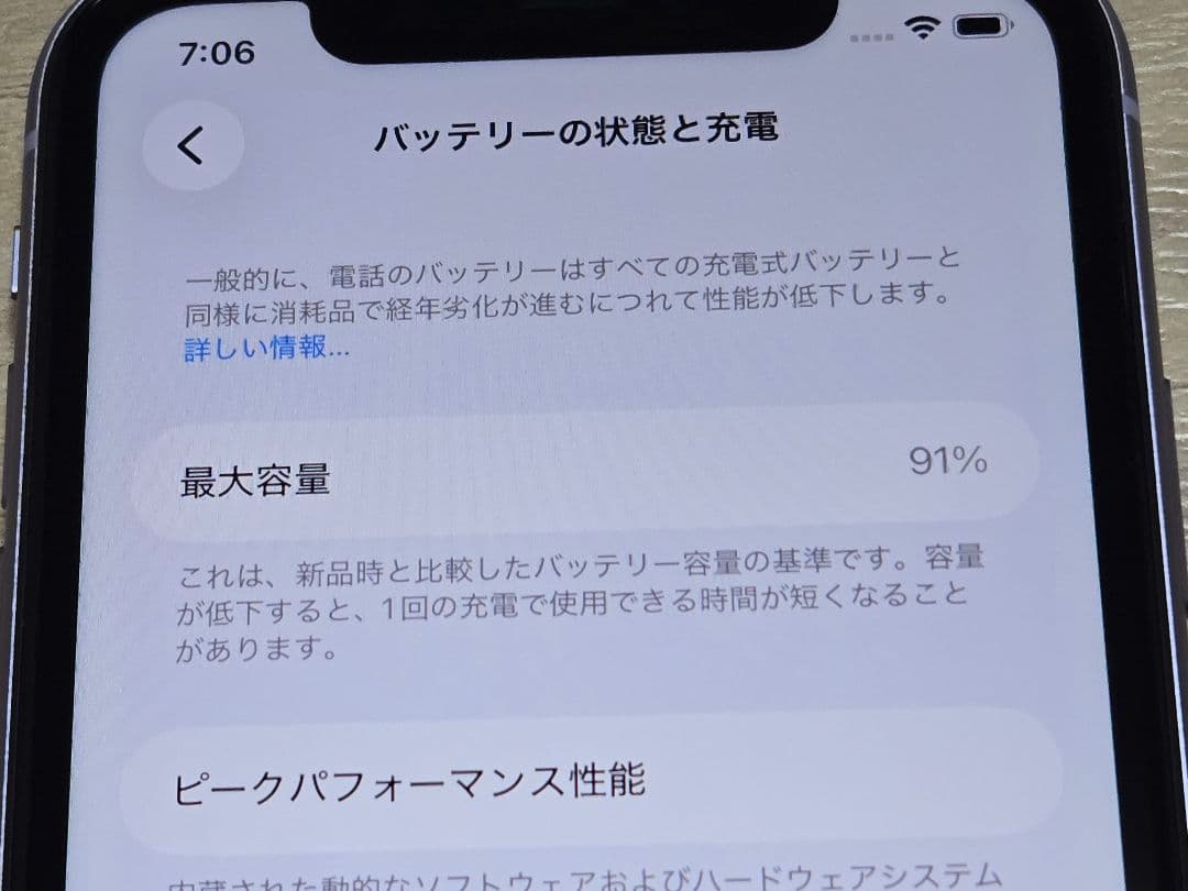 FAJR【超美品】 iPhone 11 本体 パープル64GB SIMフリ