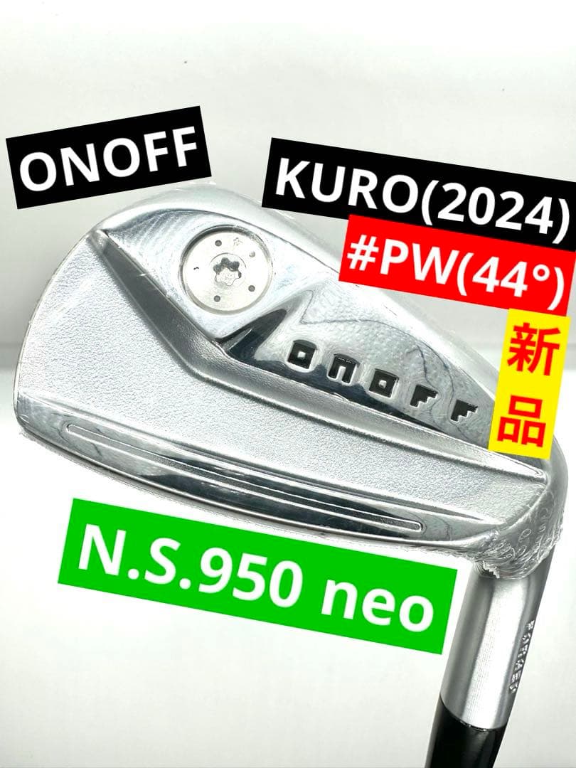 オノフ｜新品／クロアイアン2024KUROピッチングウェッジPW｜NS950ネオ
