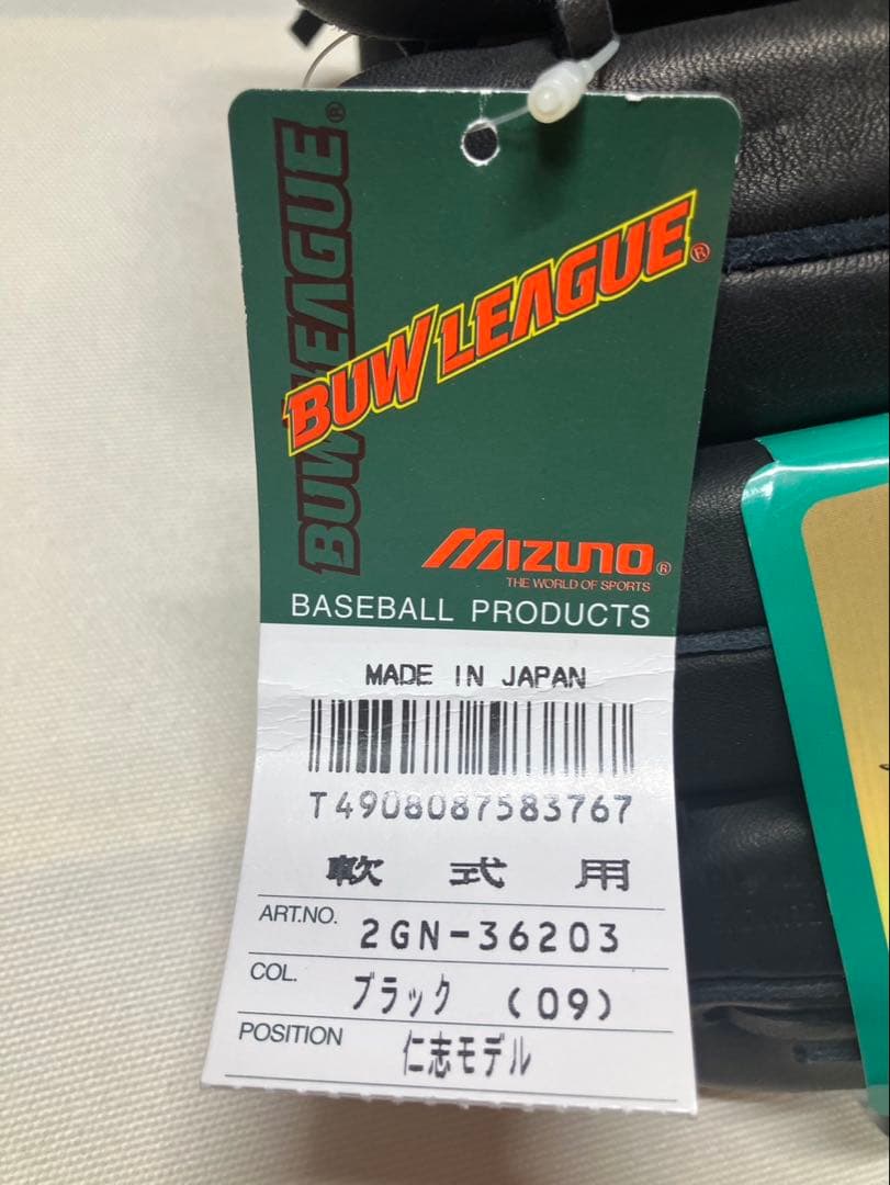未使用品　ミズノ　ビューリーグ　軟式グローブ　仁志モデル　赤ビュー　日本製