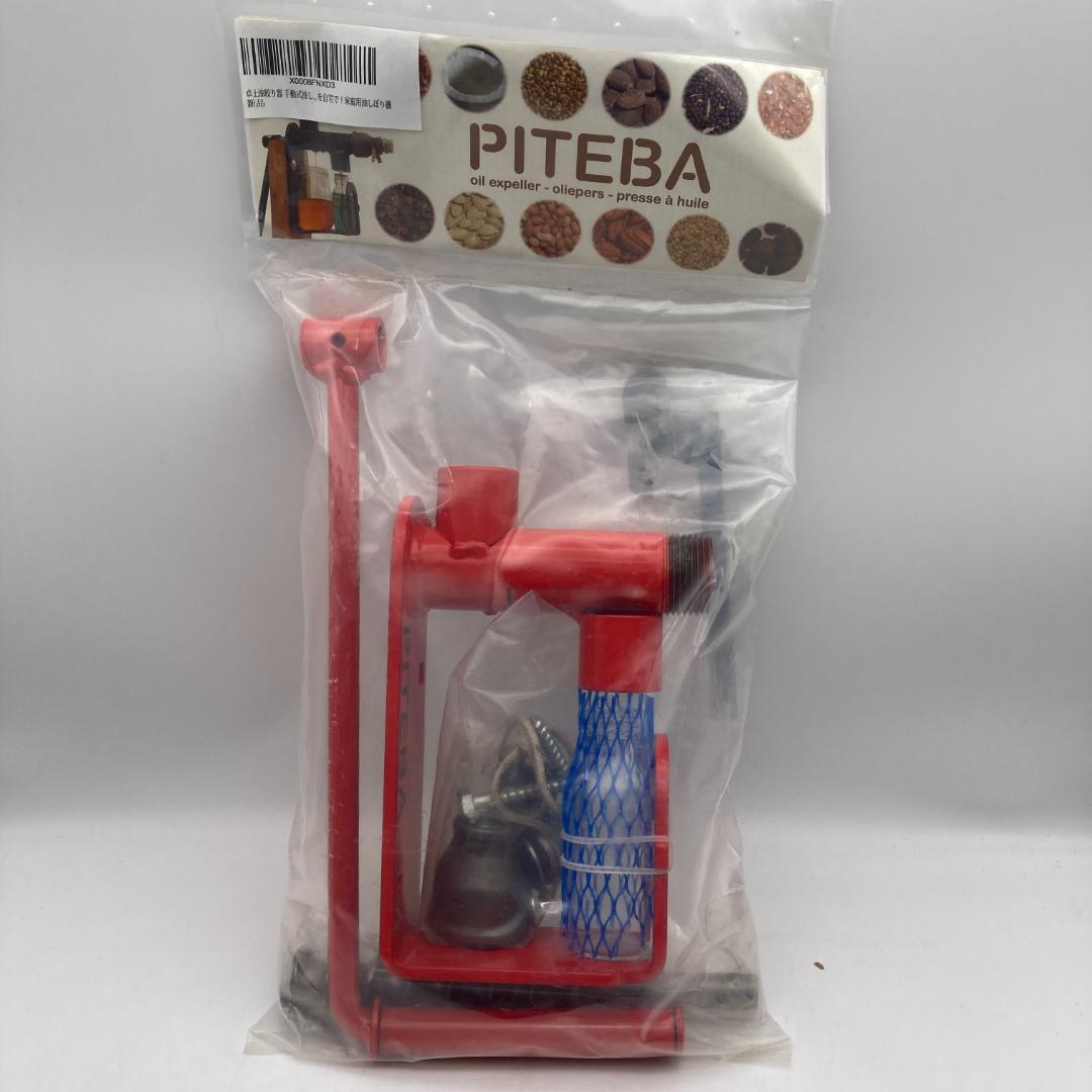 PITEBA オイル搾り機 (手動式)【未開封】57250614G01S