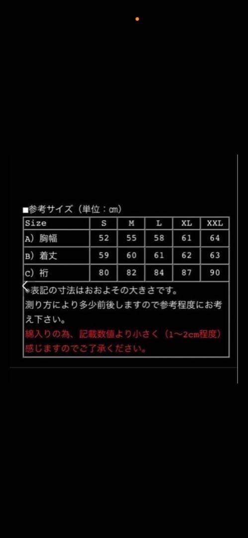 テーラード東洋別珍スカジャンM18485