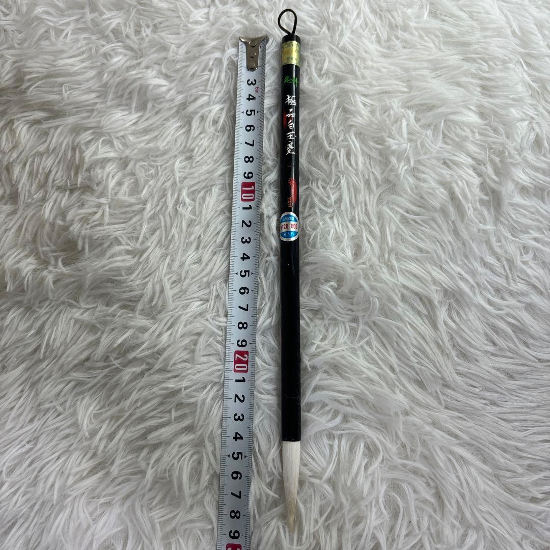 【未使用】筆　一宝堂