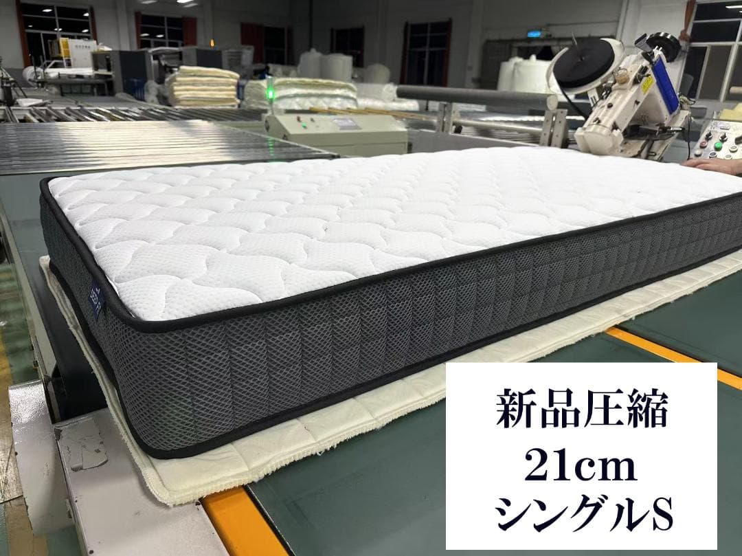 コイルマットレス シングル 21cm 硬め 高反発 高耐久 通気 竹炭 腰痛対策