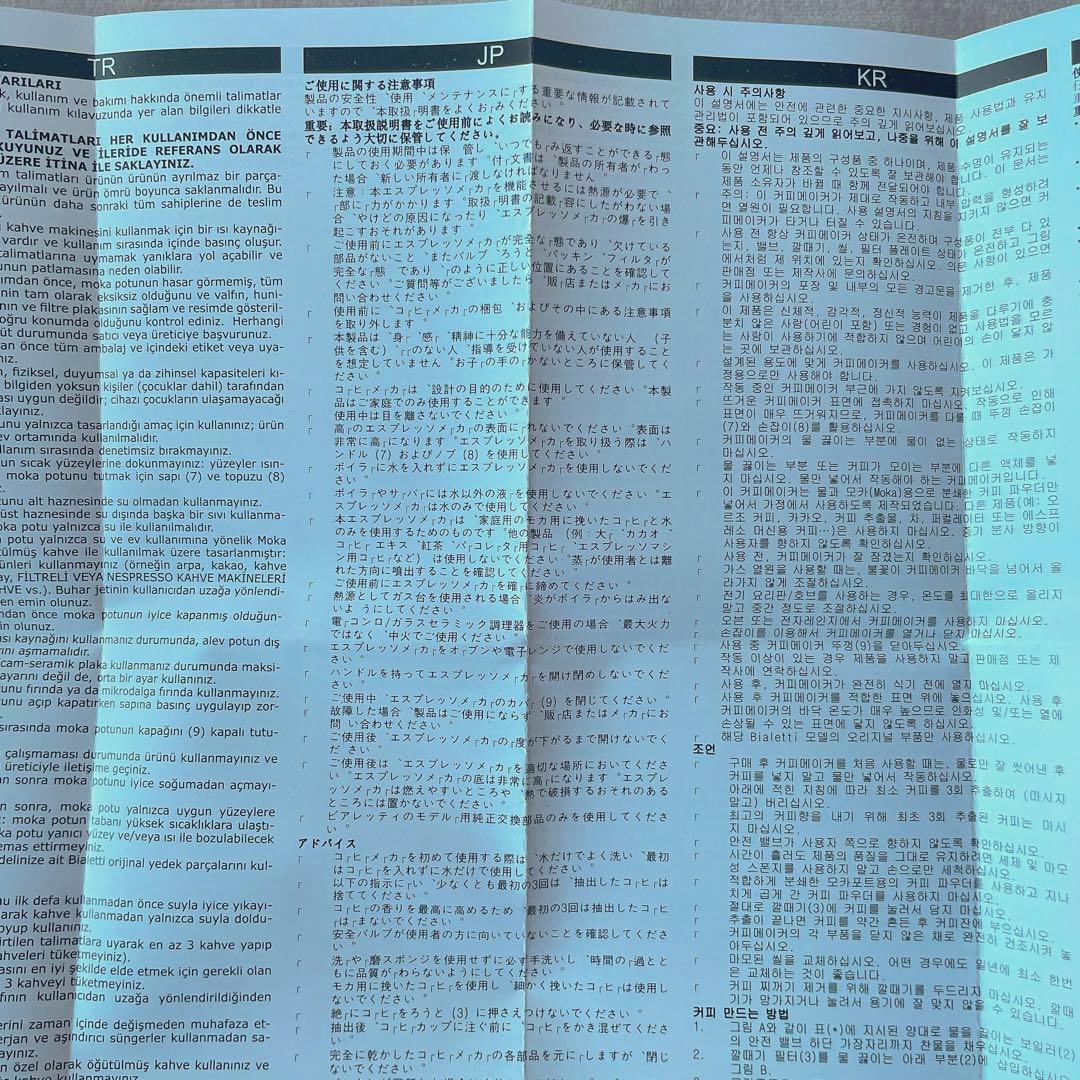 bialetti【日本未販売】ビアレッティ　マキネッタ　6杯