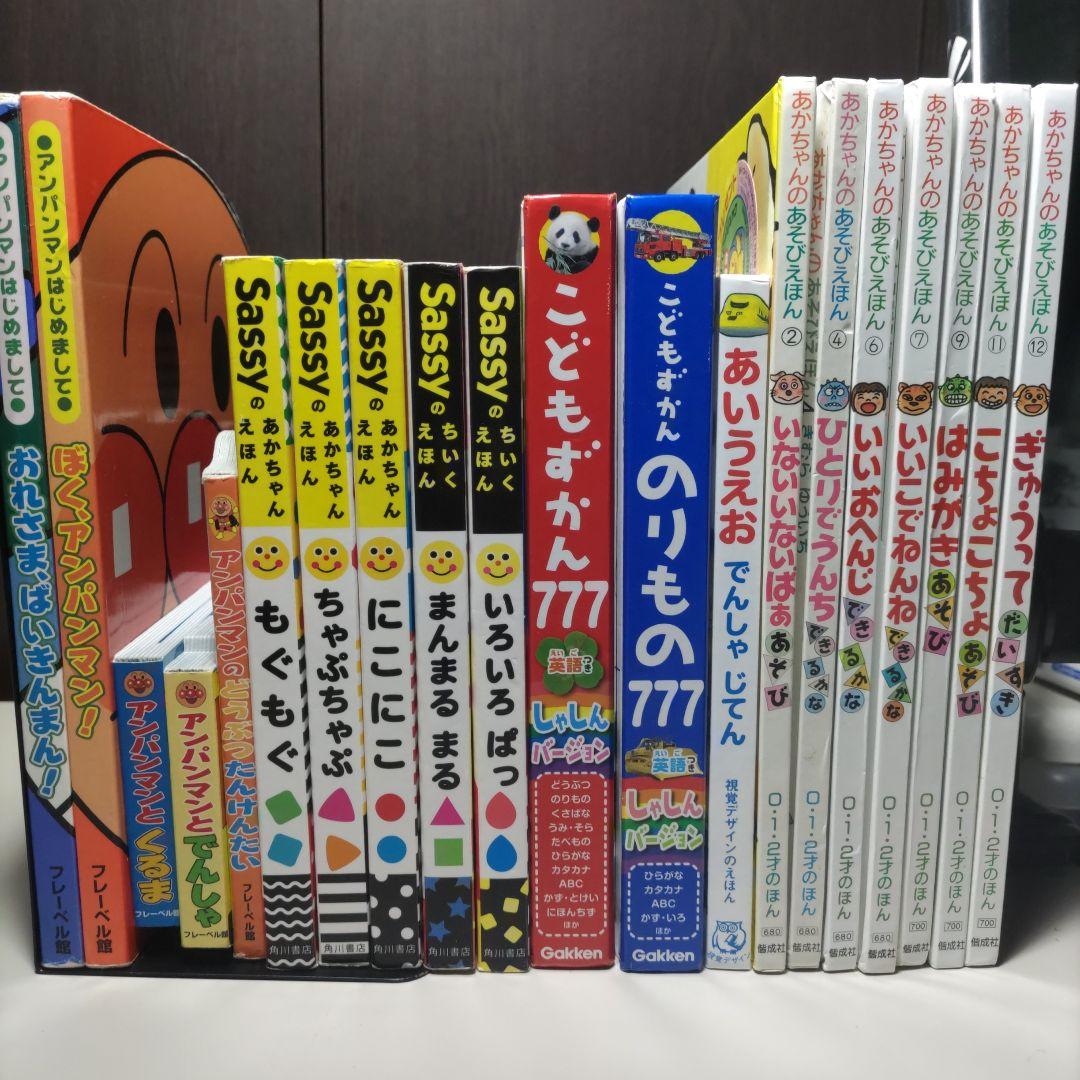 赤ちゃん　絵本　知育本　20冊セット
